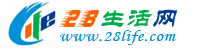 阿拉尔生活网 ale.28life.com