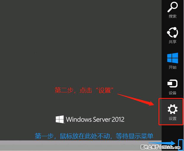 如何修改 Windows 2012 R2 远程桌面控制密码？ - 生活百科 - 阿拉尔生活社区 - 阿拉尔28生活网 ale.28life.com