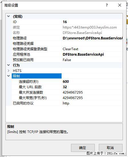 IIS7上传大文件报错:未显示页面,因为请求实体过大,HPPT状态码为413错误。 - 生活百科 - 阿拉尔生活社区 - 阿拉尔28生活网 ale.28life.com