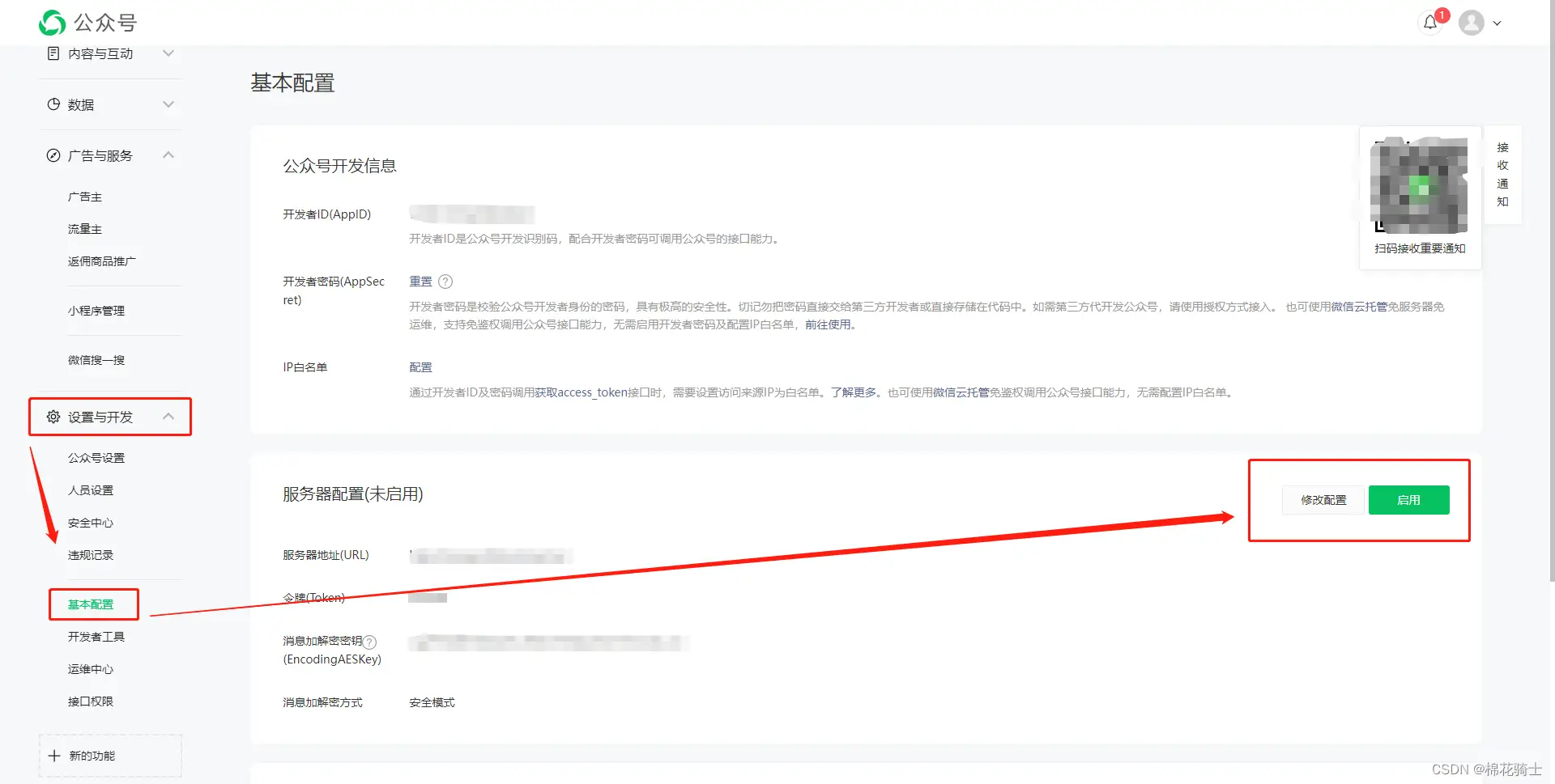 微信公众号自定义菜单如何与服务器配置同时启用 - 生活百科 - 阿拉尔生活社区 - 阿拉尔28生活网 ale.28life.com