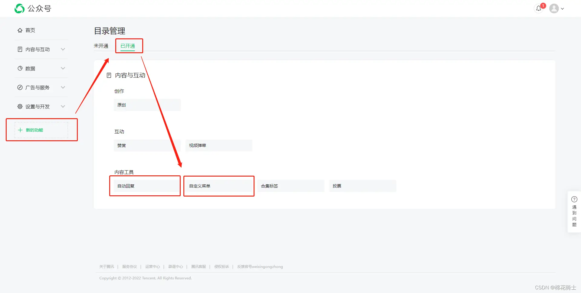 微信公众号自定义菜单如何与服务器配置同时启用 - 生活百科 - 阿拉尔生活社区 - 阿拉尔28生活网 ale.28life.com