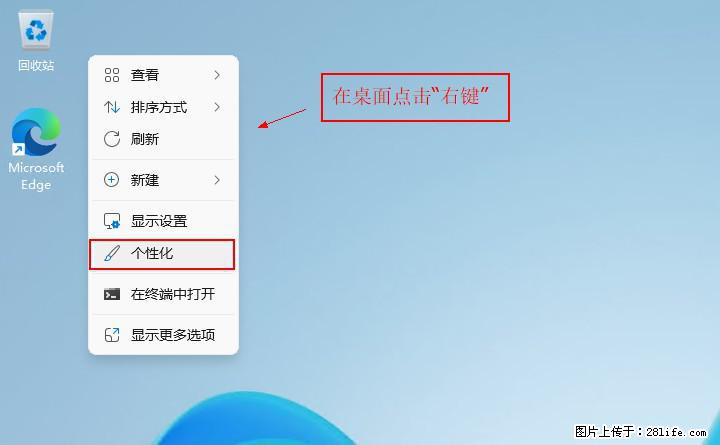 Windows server 2025 如何显示桌面图标？ - 生活百科 - 阿拉尔生活社区 - 阿拉尔28生活网 ale.28life.com