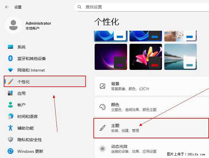 Windows server 2025 如何显示桌面图标？ - 生活百科 - 阿拉尔生活社区 - 阿拉尔28生活网 ale.28life.com