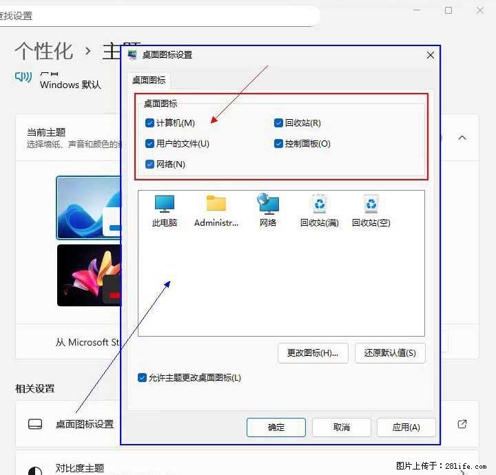 Windows server 2025 如何显示桌面图标？ - 生活百科 - 阿拉尔生活社区 - 阿拉尔28生活网 ale.28life.com