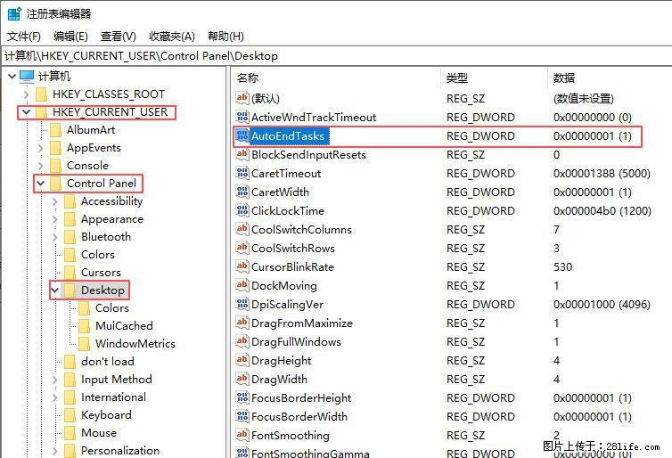 电脑windows10如何设置关机时自动结束任务快速关机 - 技术交流 - 阿拉尔生活社区 - 阿拉尔28生活网 ale.28life.com