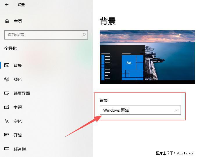 如何去掉桌面上的“了解此图片” - 技术交流 - 阿拉尔生活社区 - 阿拉尔28生活网 ale.28life.com