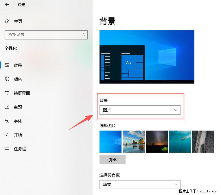 如何去掉桌面上的“了解此图片” - 技术交流 - 阿拉尔生活社区 - 阿拉尔28生活网 ale.28life.com