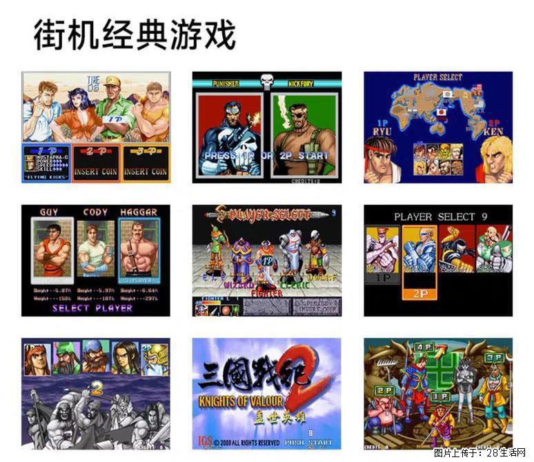 如何制作优盘街机模拟器？ - 生活百科 - 阿拉尔生活社区 - 阿拉尔28生活网 ale.28life.com