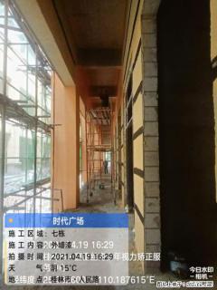 广西三象建筑安装工程有限公司：广西桂林市时代广场项目 - 阿拉尔28生活网 ale.28life.com