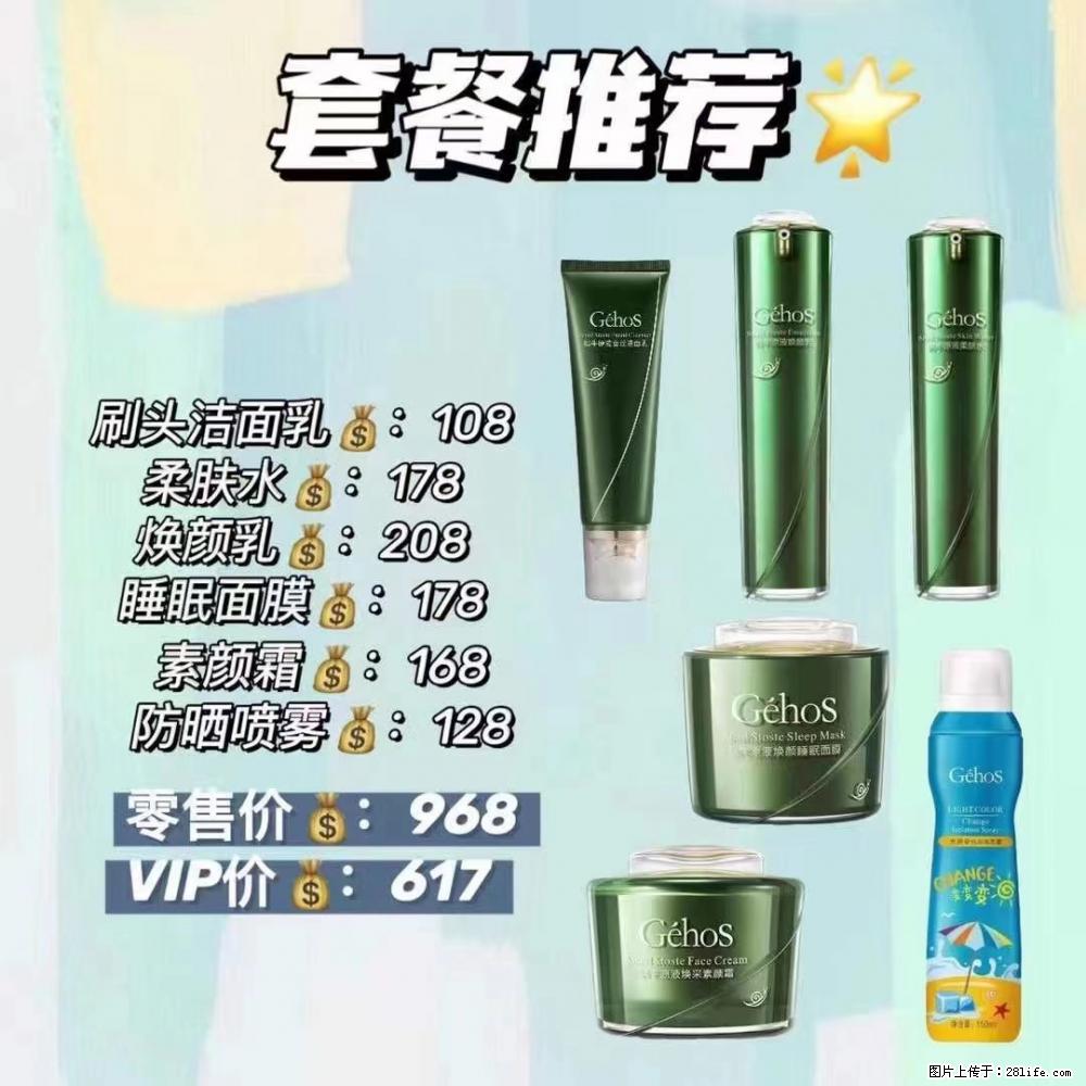 【姬存希】套餐推荐：清洁+补水+素颜霜+防晒 六款产品 vip价格617 - 新手上路 - 阿拉尔生活社区 - 阿拉尔28生活网 ale.28life.com