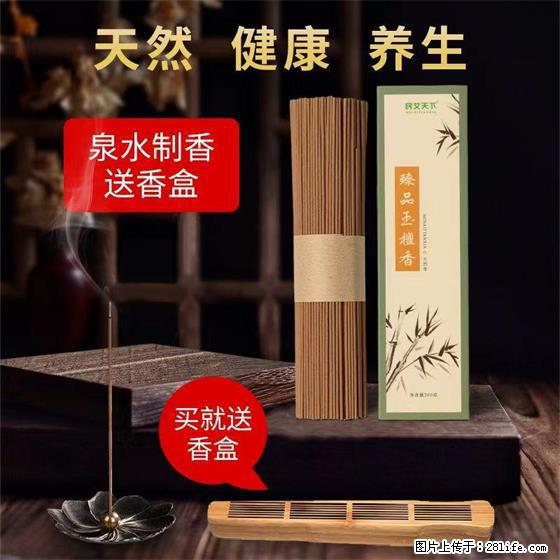 民艾天下天然线香家用室内檀香香薰 - 各类家具 - 居家生活 - 阿拉尔分类信息 - 阿拉尔28生活网 ale.28life.com