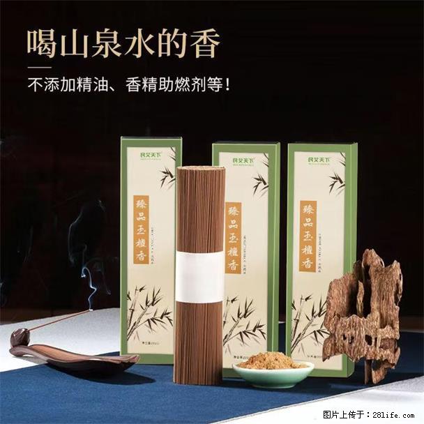 民艾天下天然线香家用室内檀香香薰 - 各类家具 - 居家生活 - 阿拉尔分类信息 - 阿拉尔28生活网 ale.28life.com