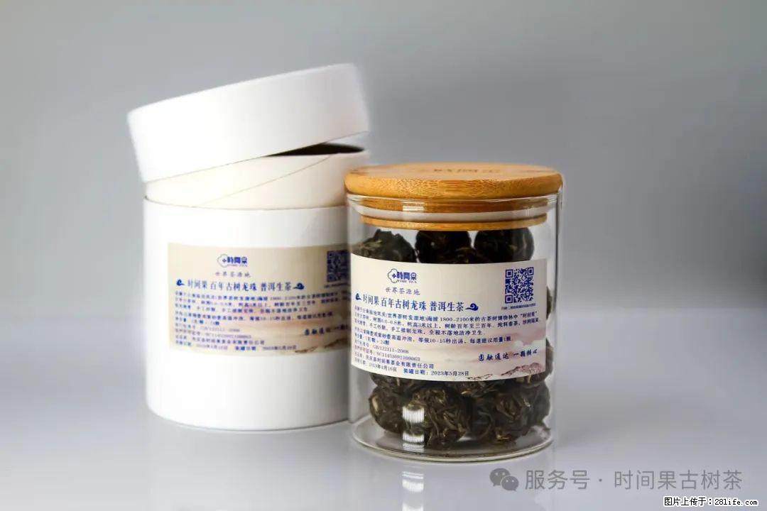 时间果百年古树龙珠普洱生茶 - 购物交流 - 阿拉尔生活社区 - 阿拉尔28生活网 ale.28life.com