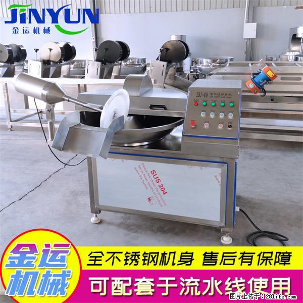 水饺馅斩拌机 全自动高速葱姜蒜斩碎机 火锅虾滑斩拌机 - 综合信息 - 其他综合 - 阿拉尔分类信息 - 阿拉尔28生活网 ale.28life.com