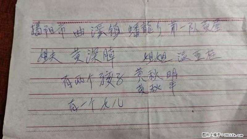 兴宁市石马镇的温锡泉寻找揭阳市曲奚镇蟠龙乡第一队黄屋的姐姐温亚桂 - 灌水专区 - 阿拉尔生活社区 - 阿拉尔28生活网 ale.28life.com