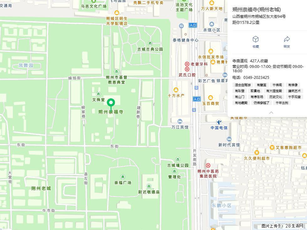 朔州【崇福寺】朔州老城，寺庙道观，少喧嚣，多古韵，朔州是山西被低估的塞上秘境。 - 游山玩水 - 阿拉尔生活社区 - 阿拉尔28生活网 ale.28life.com