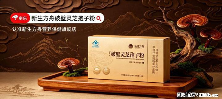 灵芝孢子粉含量越高越有效？2026 年七款热门品牌深度实测，肠胃敏感者避坑指南 - 阿拉尔生活资讯 - 阿拉尔28生活网 ale.28life.com