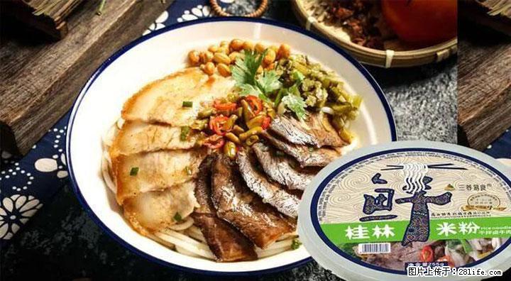 桂林米粉：承载乡愁与文化传承的美食 - 阿拉尔生活资讯 - 阿拉尔28生活网 ale.28life.com